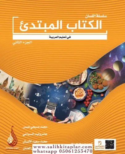 Arapça Dil Serisi - Silsiletül Lisan - Başlangıç Seviyesi 2