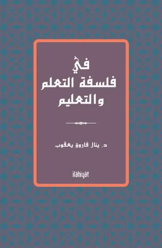 Fî Felsefeti't-Te'allum ve't-Ta'lîm