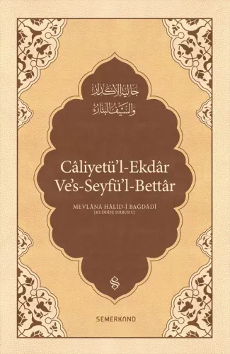 Caliyetül Ekdar | Mevlana Halid-i Bağdadi