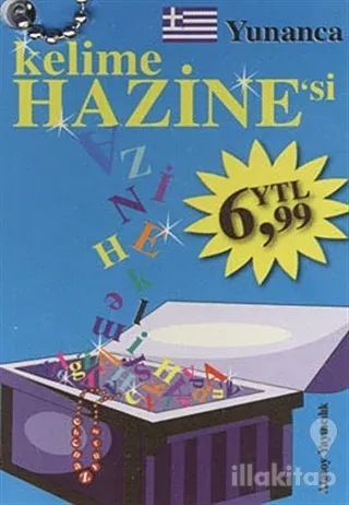 Yunanca Kelime Hazine'si