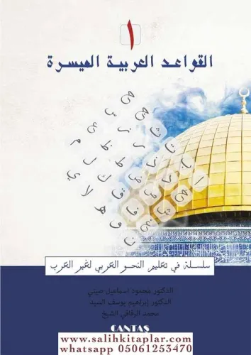El Kavaidül Arabiyyetül Müyessera  1. cilt