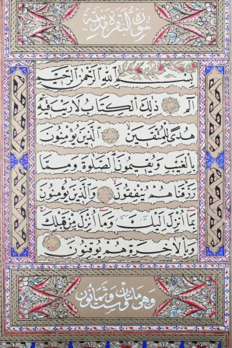 Kuranı Kerim Kayışzade Hafız Osman Nuri Hattı - Tıpkı Basım Kuşe Kayış