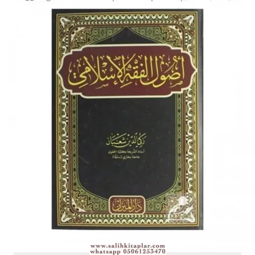 Usulu Fıkıh Arapça | Usulu Fıkhıl İslami  -   أصول الفقه