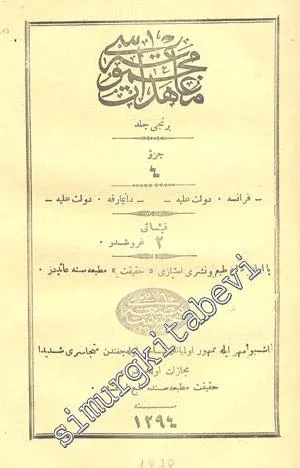 OSMANLICA: Muahedat Mecmuası - Yıl: 1294, Sayı: 4