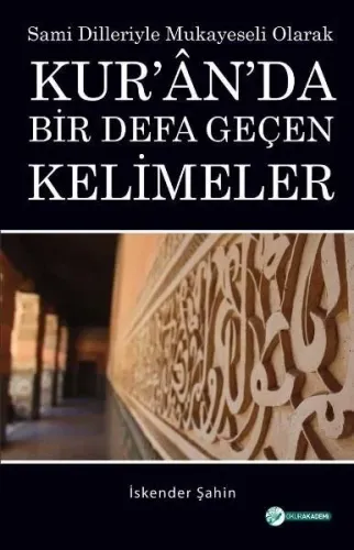 Kur'an'da Bir Defa Geçen Kelimeler Sami Dilleriyle Muklayeseli Olarak