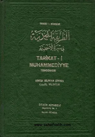 Tarikat-i Muhammediye Tercümesi - İmam-ı Birgivi