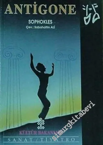 Antigone -        1993