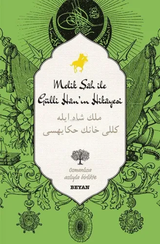 Melik Şah ile Gülli Han'ın Hikayesi