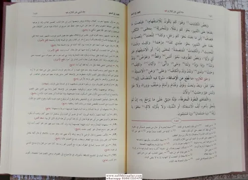 Mecmuatü Nahiv | Avamil İzhar Kafiye - Bilgisayar Yazılı - مجموعة النح
