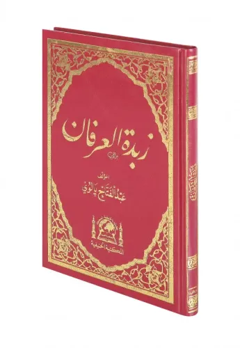 Zübdetül İrfan زبدة العرفان