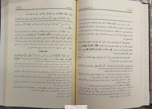 Şerhül Muğni شرح المغني في النحو Muhammed Bin Abdurrahim El Meylani / 