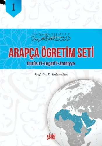 Durusul Lugatil Arabiyye 1.Cilt