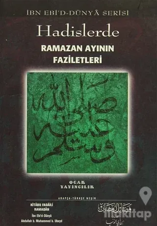 Hadislerde Ramazan Ayının Faziletleri