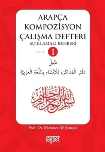 Arapça Kompozisyon Çalışma Defteri 1;Açıklamalı Rehberi