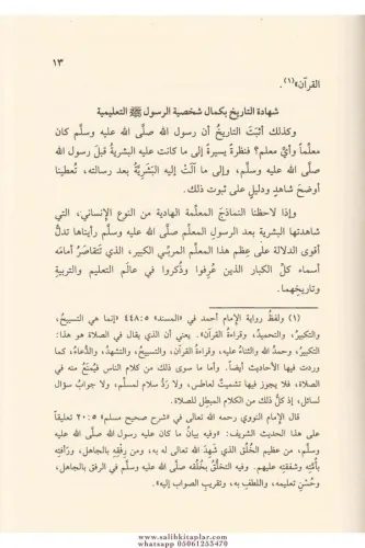 Er Resulül Muallim - الرسول المعلم Abdul Fettah Ebu Gudde / عبد الفتاح