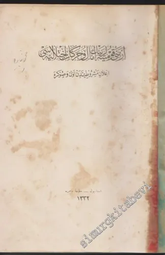OSMANLICA: Ermeni Komitelerinin Âmâl ve Harekât-ı İhtilâliyesi:  İlan-ı Meşrutiyetden Evvel ve Sonra [ Ermeni Komitelerinin Amal ve Harekat-ı İhtilaliyesi ] -