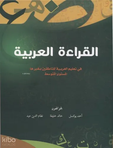 El-Kirâetül-Arabiyye Fi Talimil-Arabiyye El-Müsteva'l-Mütevessit | Kol