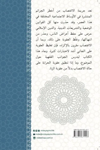 Cerîmetü’l-İġtiṣâb Beyne Ḥaddi’z-Zinâ ve Ḥaddi’l-Ḥirâbe
