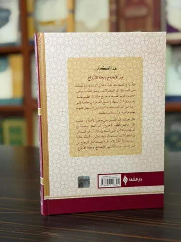 المفتاح نور الإيضاح / Nurul İzah (Arapça) المفتاح نور الإيضاح / Nurul İzah (Arapça)