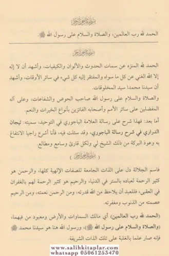 Ticanüd Derari Ala Risaletil Bacuri - شرح تيجان الدراري على رسالة البا