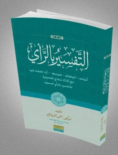 Et-tefsir'u birey