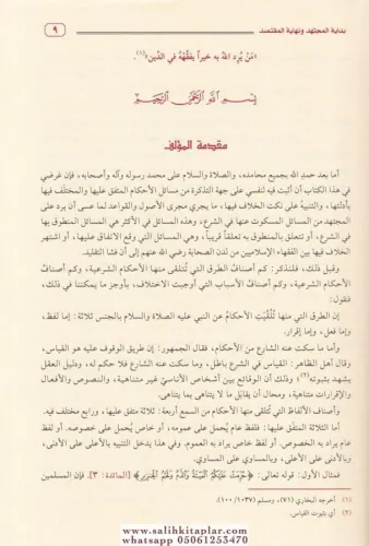 Bidayetül Müctehid - بداية المجتهد ونهاية المقتصد Ebül Velid Muhammed 