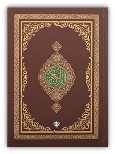Kur'an-ı Kerim - Rahle Boy - Kahverengi (Ciltli)