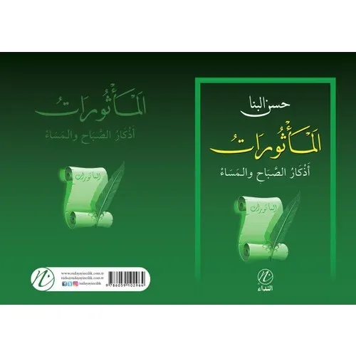 Mesurat Arapça - Hasan El-Benna