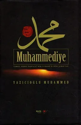 Muhammediye İsmail Hakkı Bursevi'nin Ferahü'r Ruh Şerhi İle
