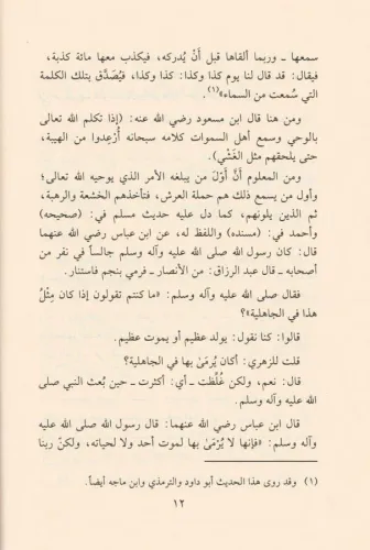 Tilavetül Kuranil Mecid Fedailuha Adabuha Hasaisuha تلاوة القرآن المجي