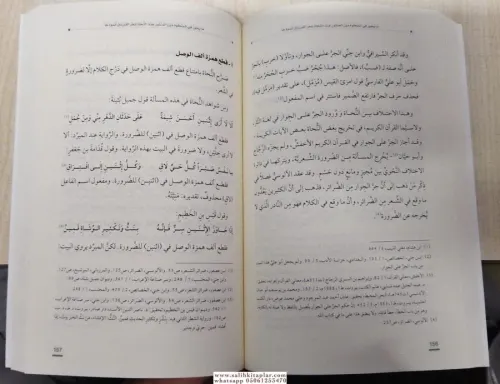 Ma Yecüzü Fil Menzumi Dunel Menşuri İnden Necati-ما يجوز في المنظوم دو