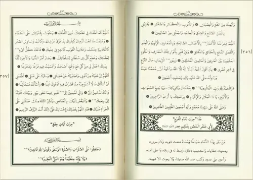 Mecmuatül Ahzab 3 Cilt Takım مجموعة الأحزاب - ARAPÇA Ahmed Ziyaüddin G