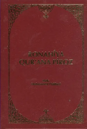 Ronahiya Qur'ana Piroz