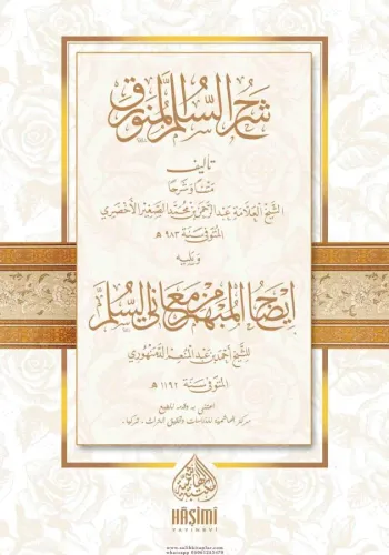 Şerhu Süllemül Münevrak شرح السلم المنورق Ahmed ed Demenhuri Abdurrahm