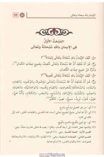El Cevahirul Kelamiyye – الجواهر الكلامية Tahir Bin Salih El Cezairi -