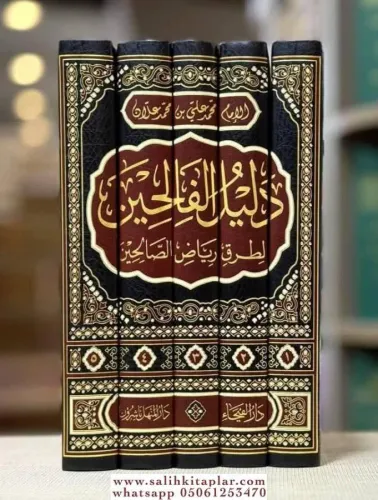 Delilul Falihin Li Turuki Riyadis Salihin 1-5 / دليل الفالحين لطرق ريا