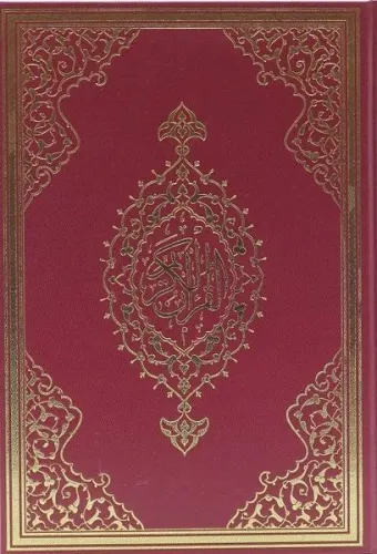 Kur'an-ı Kerim ( Cami Boy )