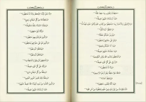 Mecmuatül Ahzab 3 Cilt Takım مجموعة الأحزاب - ARAPÇA Ahmed Ziyaüddin G