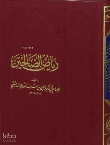 Riyazü's Salihin (Arapça Hadis Kitabı)