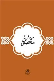 Maksud