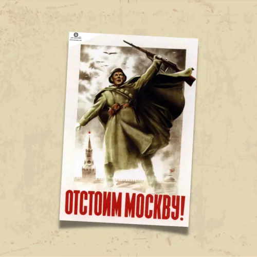 POSTER 0034 - MOSKOVA'YI SAVUNALIM - SOVYET AFİŞİ - KUŞE KAĞIT (33X48)