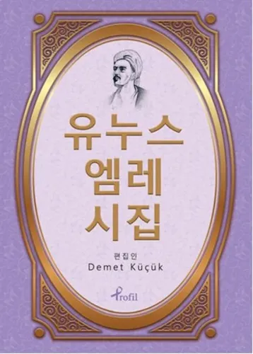 Korece Seçme Hikayeler Yunus Emre Divanı