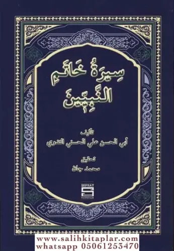 Siretu Hatemin Nebiyyin / سيرة خاتم النبيين