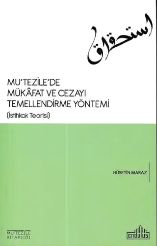 Mu'tezile'de Mükâfat ve Cezayı Temellendirme Yöntemi; (İstihkak Teorisi)