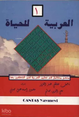 El Arabiyyetül-Lil Hayat 1