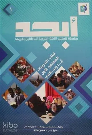 Ebced 2. Seviye Ders ve Çalışma Kitabı ( 2 Kitap Takım)
