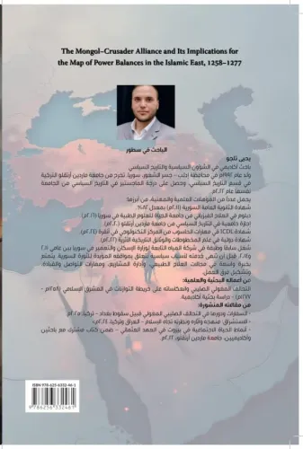 Altahaluf almaghuwliu alsalibiu