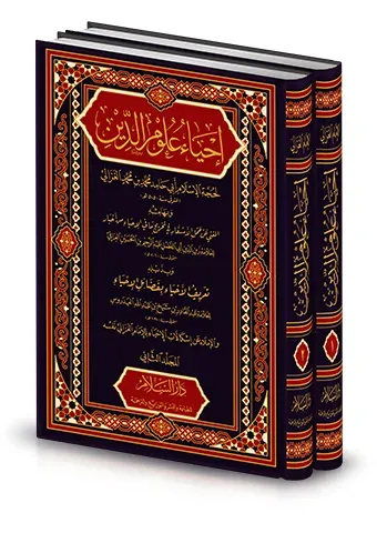 İhyau Ulumiddin Arapca 2 Cilt Takım إحياء علوم الدين