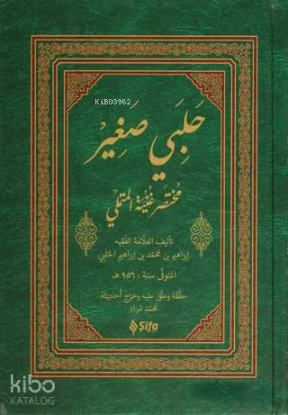 Halebi Sağir (Arapça)