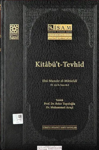 Kitabüt Tevhid Arapça - كتاب التوحيد